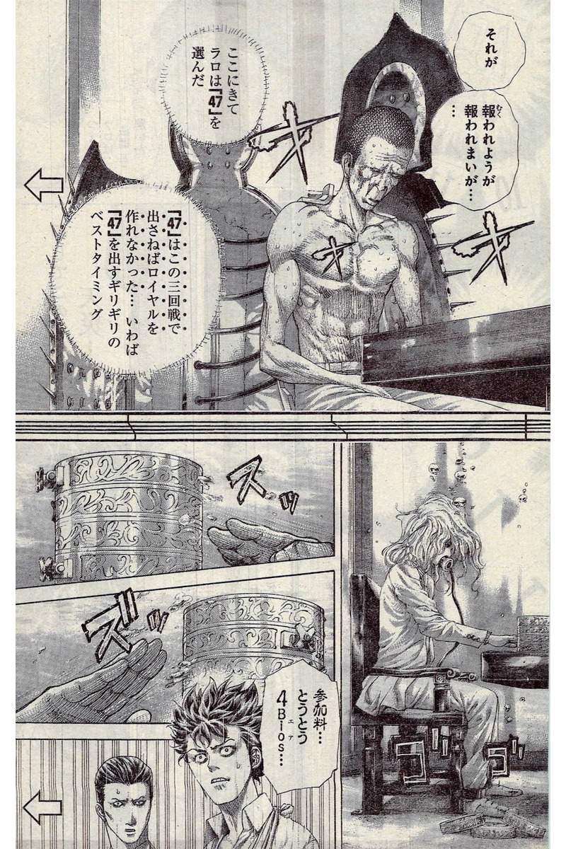 Usogui - Chapter 453 - Page 3